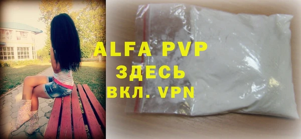 ALPHA PVP Волоколамск