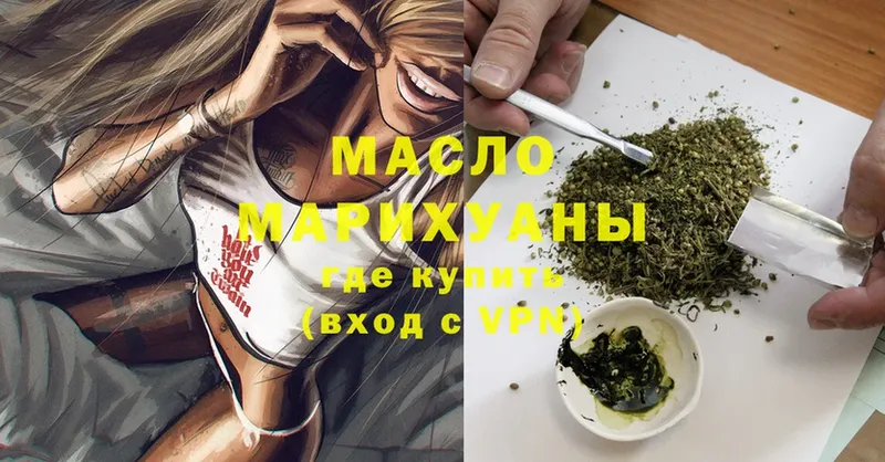 где можно купить   Вельск  ТГК Wax 